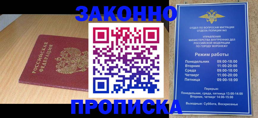 временная прописка в Ижевске