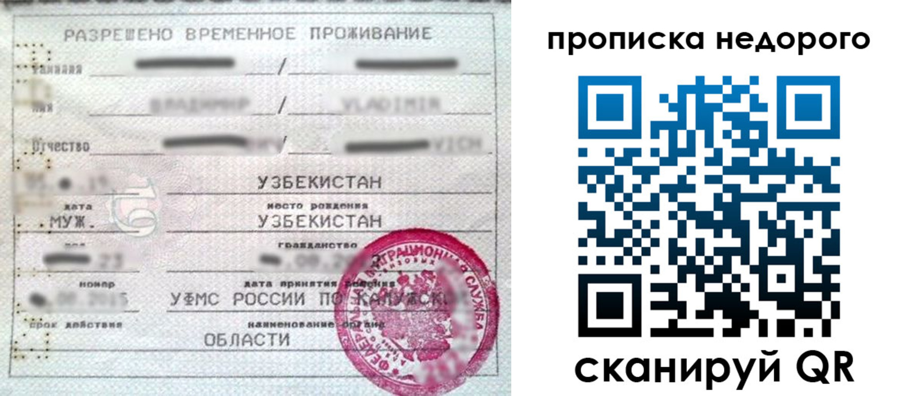 прописка для работы в Ижевске