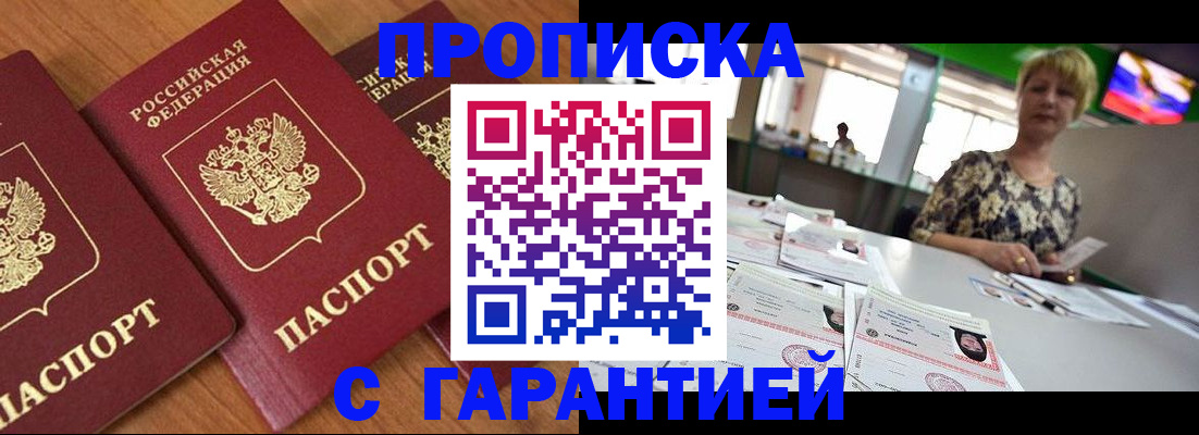 регистрация в Ижевске