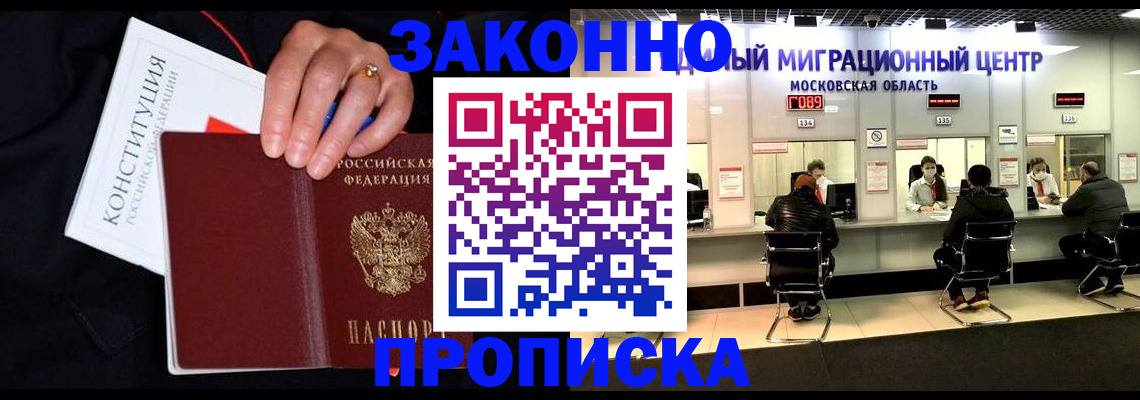 временная регистрация для всех в Ижевске