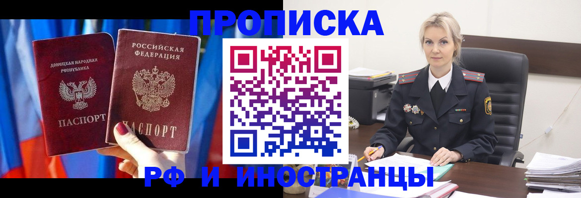 временная регистрация 2025 в Ижевске