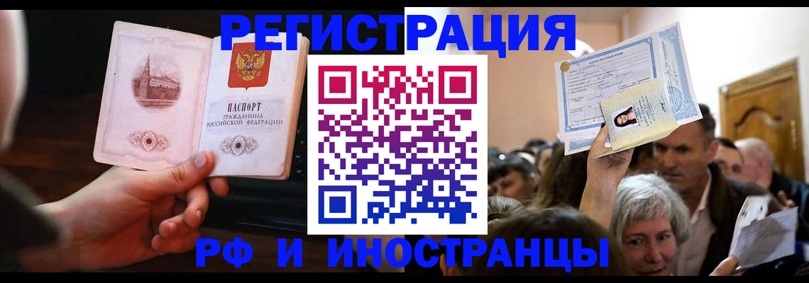 временная регистрация недорого в Ижевске