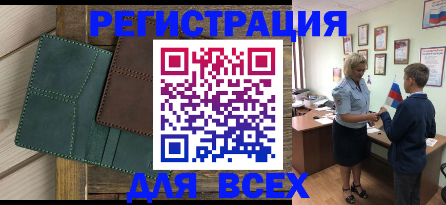 прописка гарантия в Ижевске