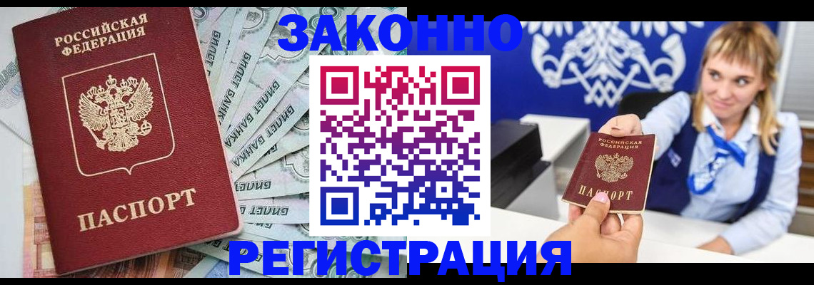 временная регистрация надежно в Ижевске