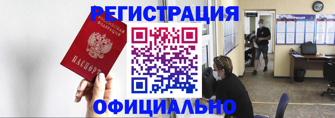 временная регистрация купить в Ижевске